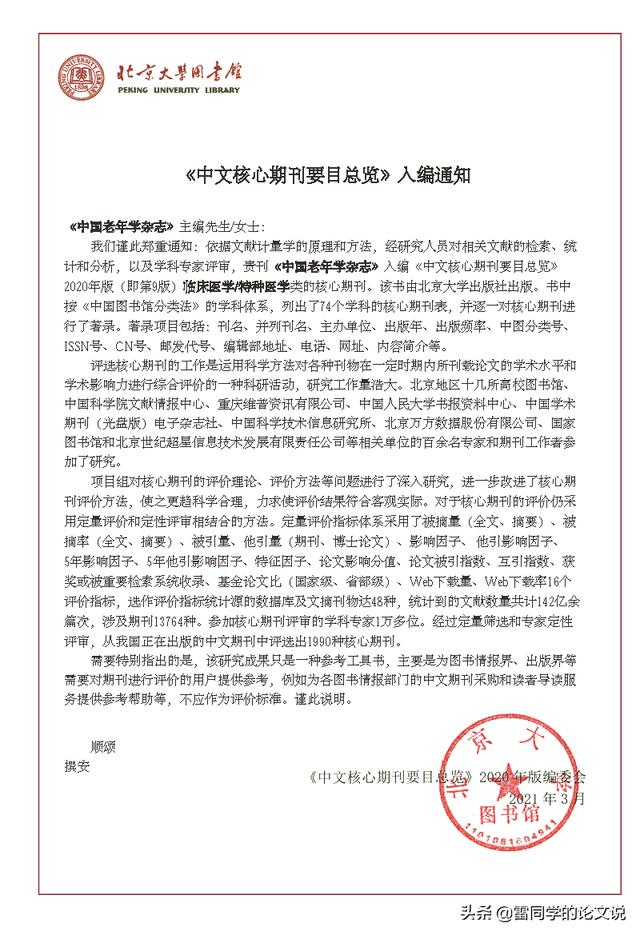 醫(yī)學(xué)科研立項(xiàng)什么課題好(醫(yī)學(xué)科研項(xiàng)目課題有哪些)