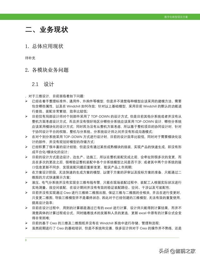 科研項目計劃書范文模板（護理科研項目計劃書）