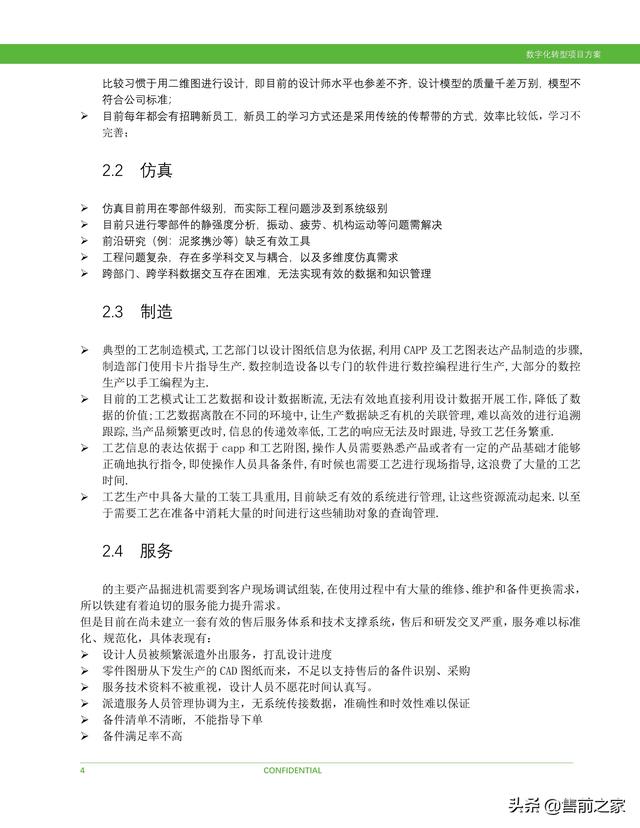 科研項目計劃書范文模板（護理科研項目計劃書）