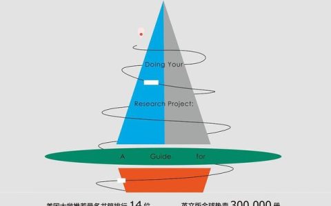 《科研項(xiàng)目完全指南》：一本科研新手的入門手冊（科研項(xiàng)目指南是什么）