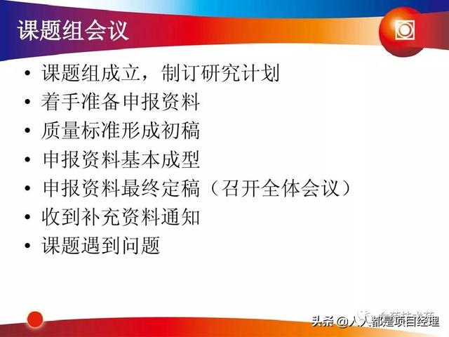 新藥研發(fā)過程及項目管理PPT（新藥研發(fā)過程及項目管理）