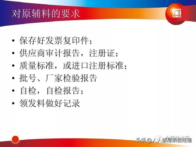 新藥研發(fā)過程及項目管理PPT（新藥研發(fā)過程及項目管理）
