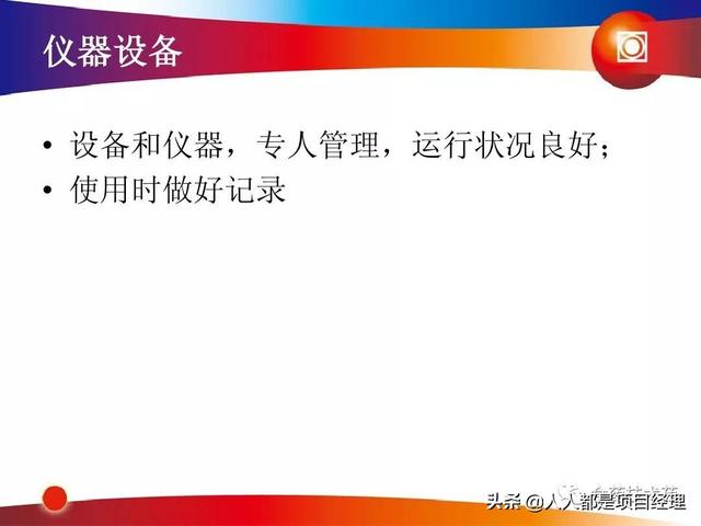 新藥研發(fā)過程及項目管理PPT（新藥研發(fā)過程及項目管理）