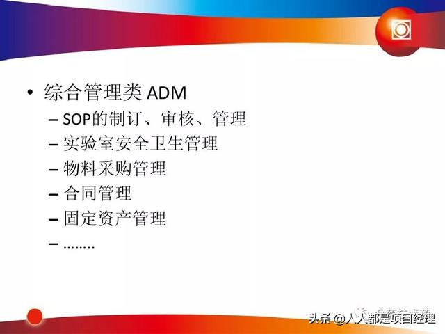 新藥研發(fā)過程及項目管理PPT（新藥研發(fā)過程及項目管理）