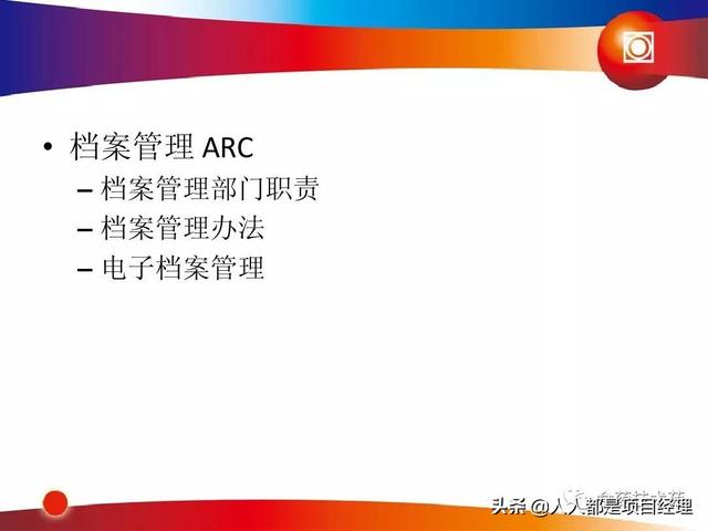 新藥研發(fā)過程及項目管理PPT（新藥研發(fā)過程及項目管理）