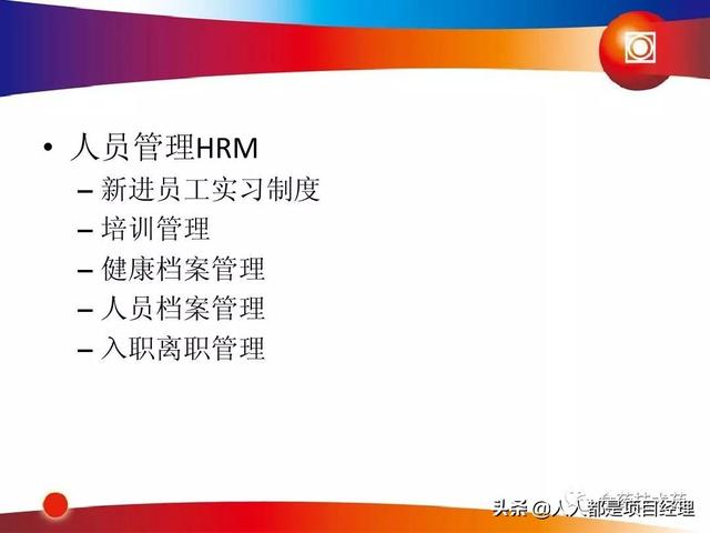 新藥研發(fā)過程及項目管理PPT（新藥研發(fā)過程及項目管理）