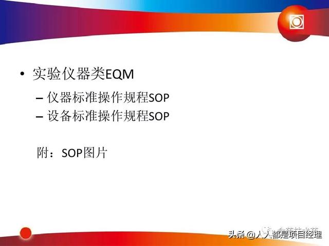 新藥研發(fā)過程及項目管理PPT（新藥研發(fā)過程及項目管理）
