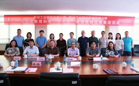 潛心課題研究同心筑夢(mèng)，提升育人質(zhì)量再譜華章（教研引領(lǐng)謀新篇,凝心聚力求發(fā)展）