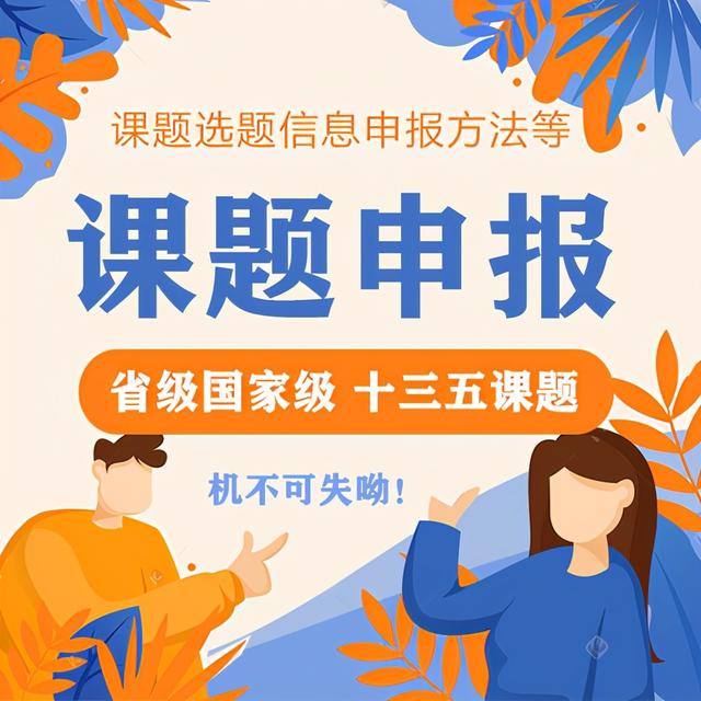 課題如何立項？課題立項步驟流程（課題立項的步驟有哪些）