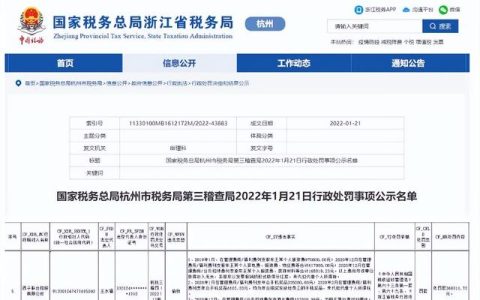 會(huì)計(jì)人速看：和管理費(fèi)用有關(guān)的九個(gè)稅務(wù)風(fēng)險(xiǎn)，碼住對(duì)照自查（稅務(wù)查賬38個(gè)風(fēng)險(xiǎn)點(diǎn)）