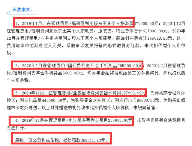會計人速看：和管理費用有關的九個稅務風險，碼住對照自查（稅務查賬38個風險點）