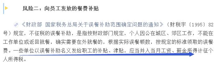 會計人速看：和管理費用有關的九個稅務風險，碼住對照自查（稅務查賬38個風險點）