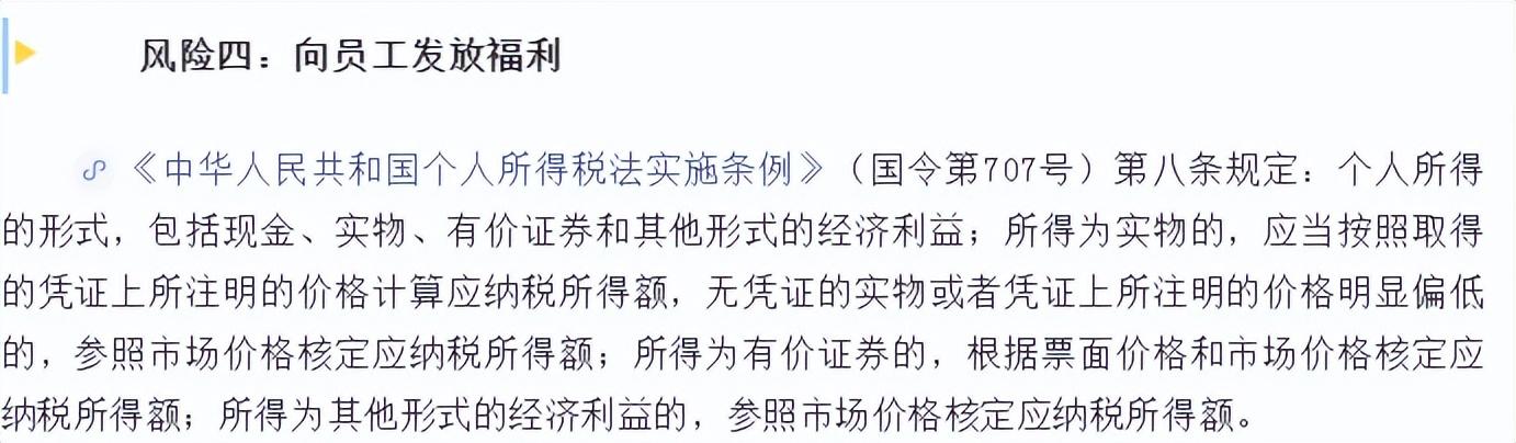 會計人速看：和管理費用有關的九個稅務風險，碼住對照自查（稅務查賬38個風險點）
