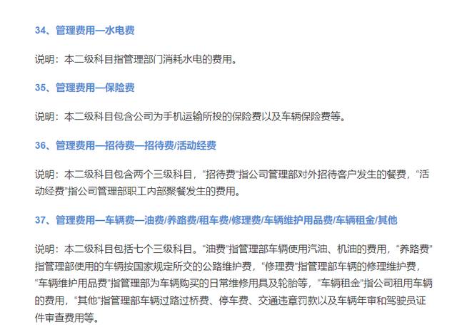 會計人速看：和管理費用有關的九個稅務風險，碼住對照自查（稅務查賬38個風險點）