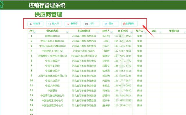 全自動(dòng)Excel進(jìn)銷存管理系統(tǒng)，含庫(kù)存預(yù)警，可自動(dòng)生成出入庫(kù)報(bào)表（庫(kù)存表自動(dòng)進(jìn)銷存表格）