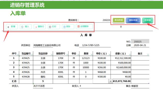 全自動(dòng)Excel進(jìn)銷存管理系統(tǒng)，含庫(kù)存預(yù)警，可自動(dòng)生成出入庫(kù)報(bào)表（庫(kù)存表自動(dòng)進(jìn)銷存表格）