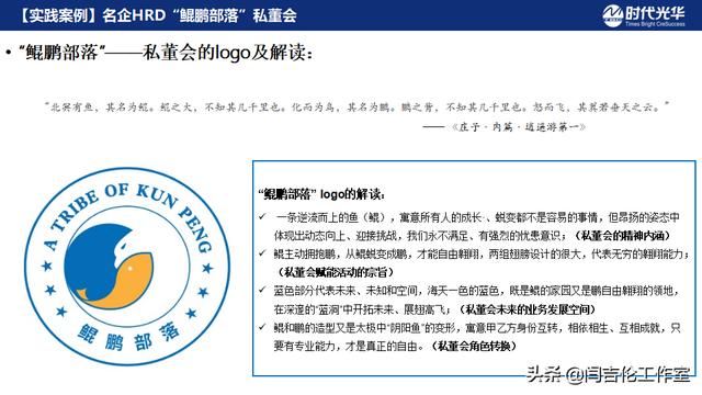 培訓(xùn)項(xiàng)目管理中內(nèi)部營(yíng)銷(xiāo)和品牌建設(shè)的作用——以FT汽車(chē)公司為例-3