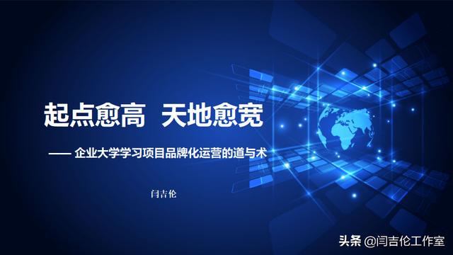 培訓(xùn)項(xiàng)目管理中內(nèi)部營(yíng)銷(xiāo)和品牌建設(shè)的作用——以FT汽車(chē)公司為例-3