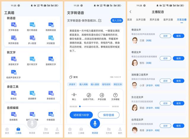 拒絕上班內(nèi)卷！6個(gè)高質(zhì)量手機(jī)辦公APP，讓你用完直呼開掛