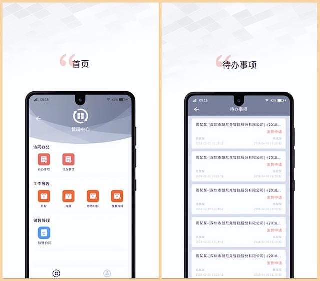 拒絕上班內(nèi)卷！6個(gè)高質(zhì)量手機(jī)辦公APP，讓你用完直呼開掛