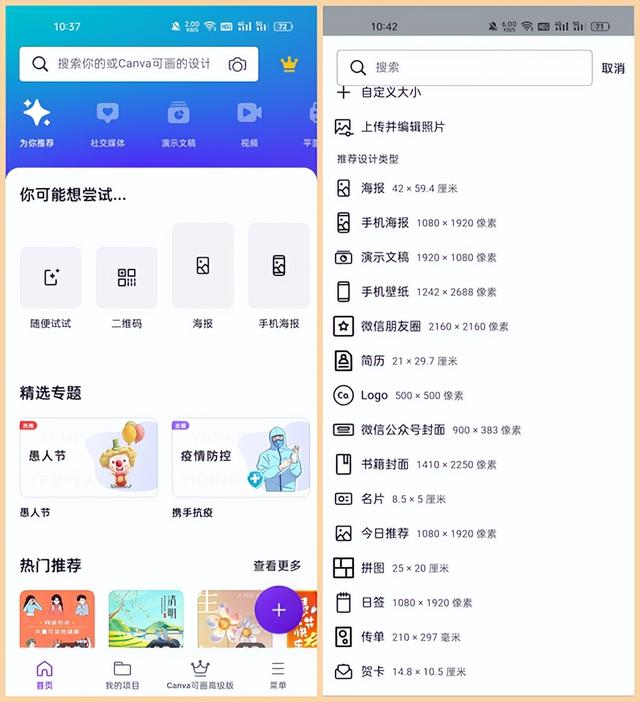 拒絕上班內(nèi)卷！6個(gè)高質(zhì)量手機(jī)辦公APP，讓你用完直呼開掛