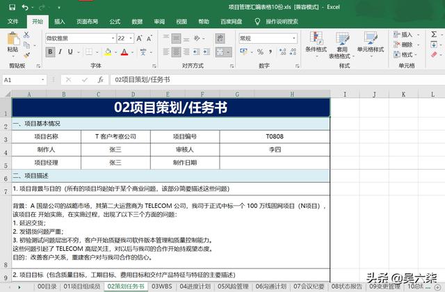 收藏學(xué)習(xí)：項目經(jīng)理常用的10張圖表，亦是華為項目管理的10大模板（華為項目管理圖解pdf）