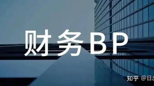 財經(jīng)三支柱管理體系之核心職責篇（財務(wù)三支柱體系）