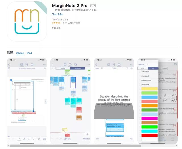 除了Notability，其實(shí)這5款筆記APP更好用（除了notability還有哪些免費(fèi)的筆記軟件）