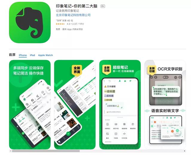 除了Notability，其實(shí)這5款筆記APP更好用（除了notability還有哪些免費(fèi)的筆記軟件）