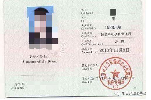 項目經(jīng)理只能考PMP嗎？最全的證書信息分享給你們（項目經(jīng)理證書報考條件）