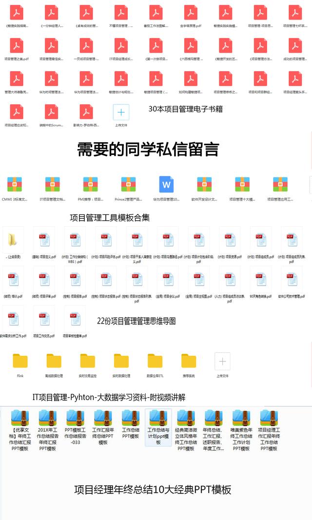 項目經(jīng)理只能考PMP嗎？最全的證書信息分享給你們（項目經(jīng)理證書報考條件）