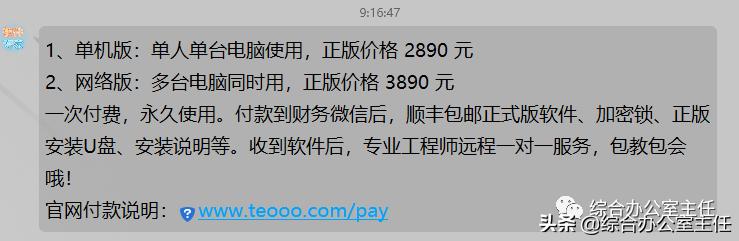 推薦兩款免費的行政辦公類管理系統(tǒng)（行政辦公管理軟件）
