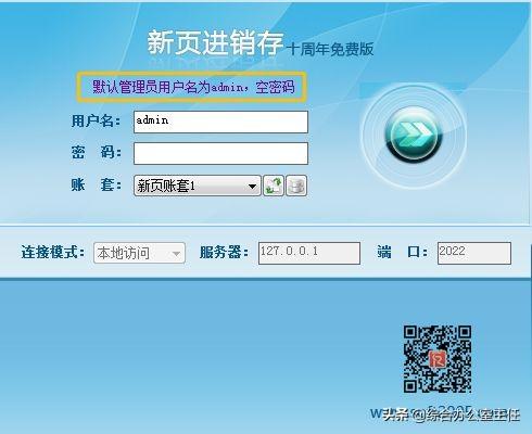 推薦兩款免費的行政辦公類管理系統(tǒng)（行政辦公管理軟件）
