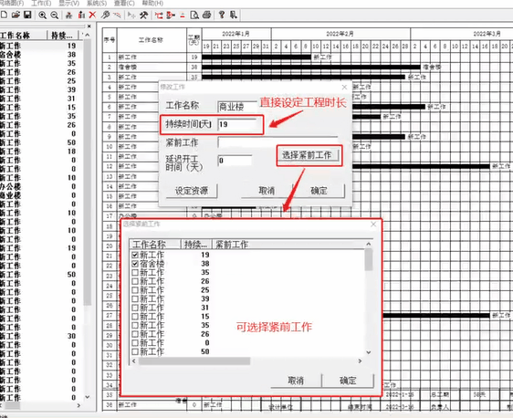 新軟件：施工橫道圖、網(wǎng)絡(luò)圖編制，可新建工程項(xiàng)目時(shí)長(zhǎng)，一目了然