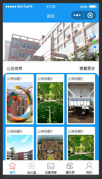 精品微信小程序后勤服務(wù)管理系統(tǒng)+后臺管理系統(tǒng)｜前后分離VUE