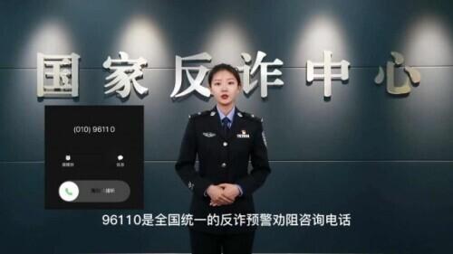 轉(zhuǎn)需！五大反詐利器，你都知道嗎？