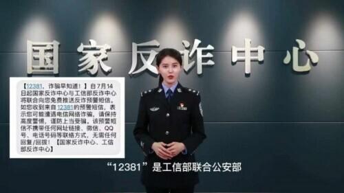 轉(zhuǎn)需！五大反詐利器，你都知道嗎？