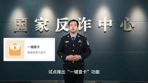 轉(zhuǎn)需！五大反詐利器，你都知道嗎？