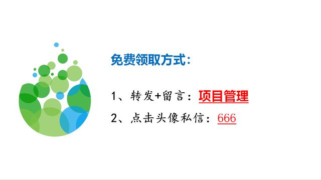 項(xiàng)目管理整體實(shí)施方案及工作流程，78頁(yè)近4萬(wàn)字！條理清晰可借鑒（項(xiàng)目管理實(shí)施方案格式范文）
