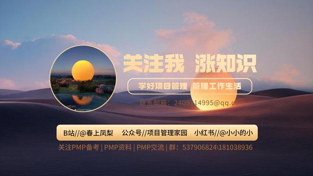 項目管理到底管的是什么？（項目管理是管理什么）