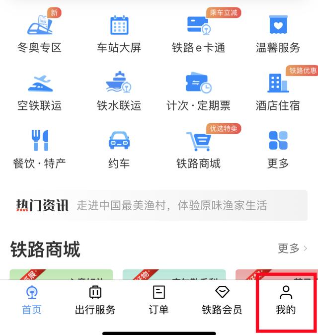 2306的這個功能，很多人都不知道（12306有什么功能）"