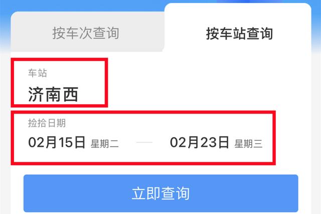 2306的這個功能，很多人都不知道（12306有什么功能）"