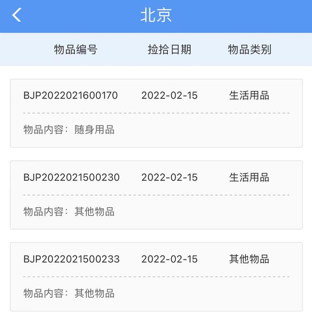 2306的這個功能，很多人都不知道（12306有什么功能）"