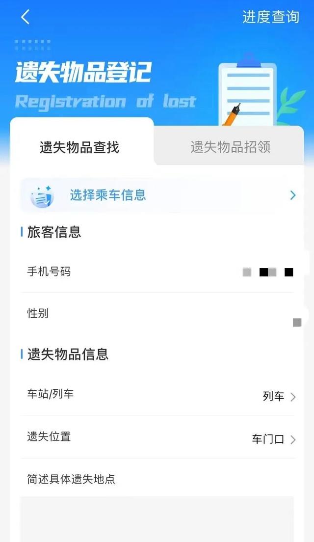 2306的這個功能，很多人都不知道（12306有什么功能）"