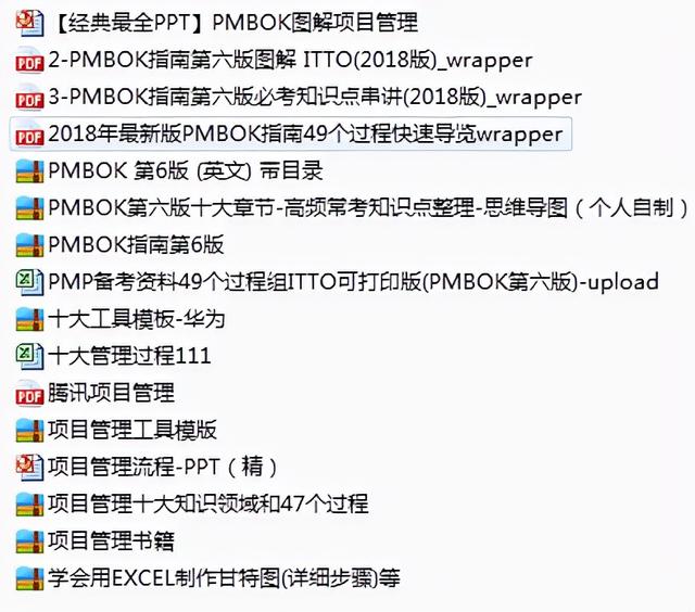 全國項目管理標(biāo)準(zhǔn)體系建設(shè)指南（項目管理指南 國家標(biāo)準(zhǔn)）