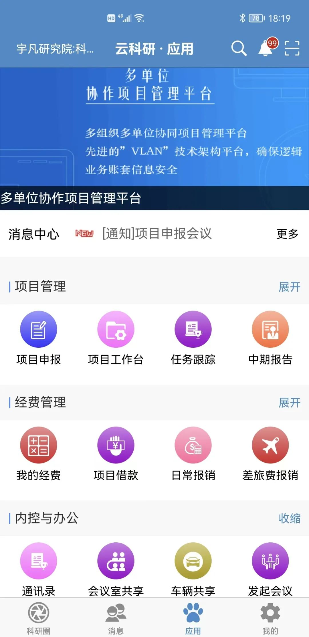 支持國家檔案局、科技部《科學(xué)技術(shù)研究檔案管理規(guī)定》的科研檔案管理系統(tǒng)