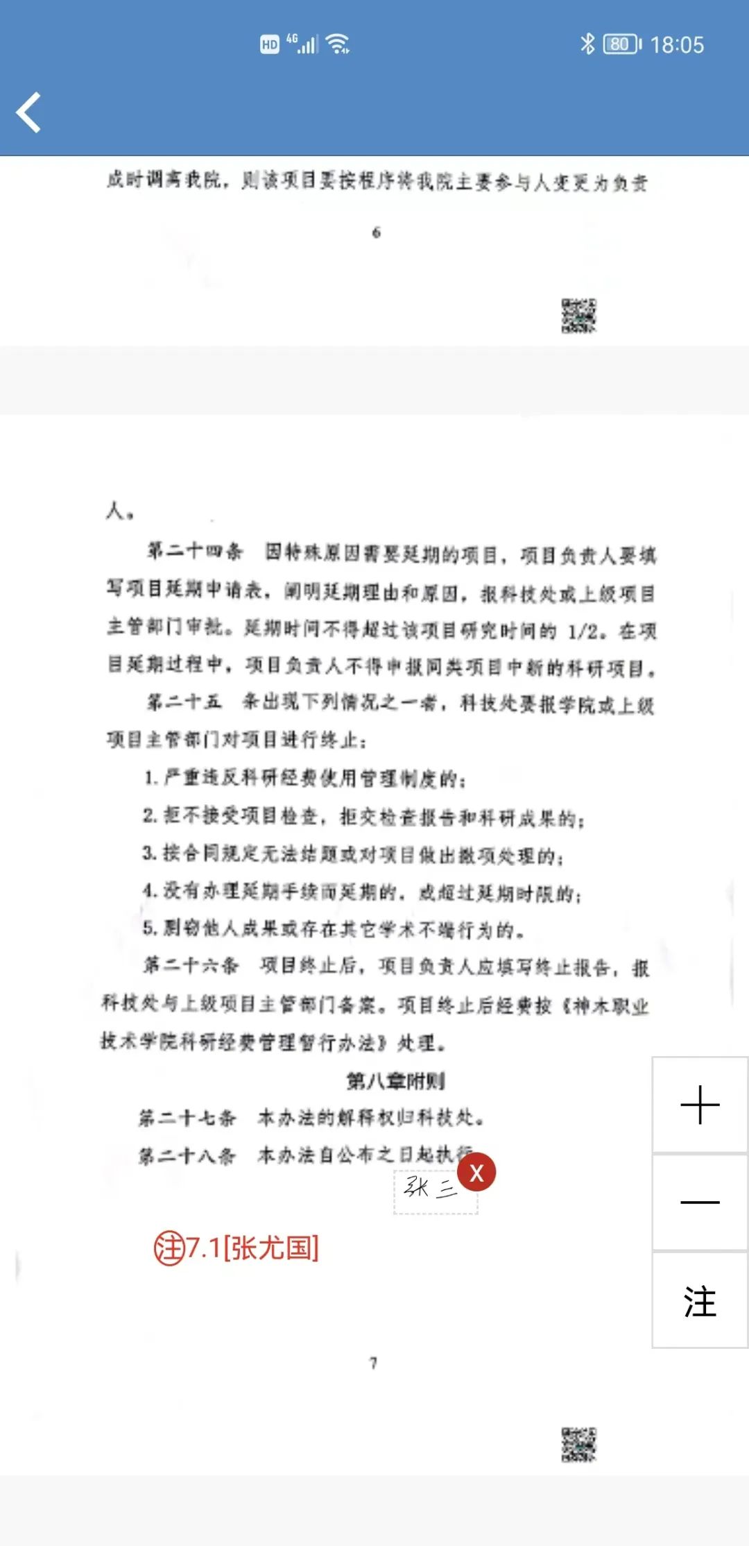 支持國家檔案局、科技部《科學(xué)技術(shù)研究檔案管理規(guī)定》的科研檔案管理系統(tǒng)
