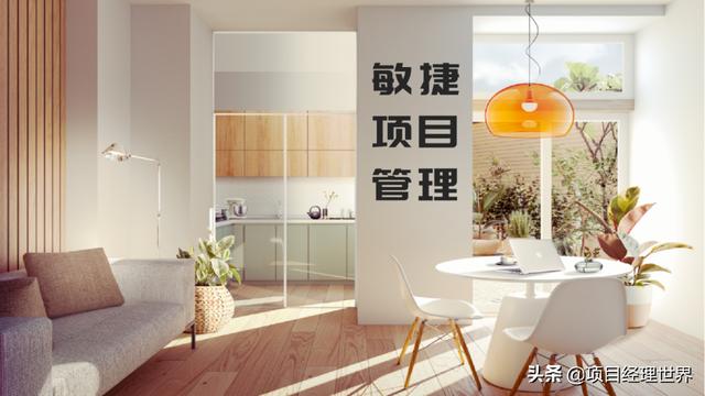 敏捷項(xiàng)目管理的所有信息，項(xiàng)目經(jīng)理了解這些就夠了（項(xiàng)目管理 敏捷）