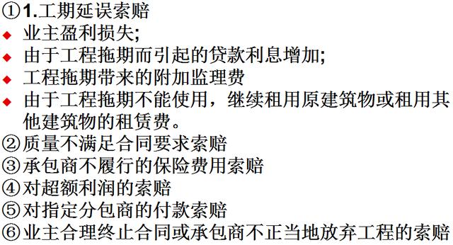 比較全面的建筑工程合同管理講解，看完絕對漲知識！（淺談建筑工程合同管理）