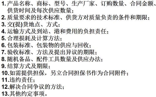 比較全面的建筑工程合同管理講解，看完絕對漲知識?。\談建筑工程合同管理）